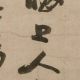 元晦