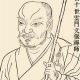 文偃