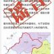 某两地