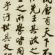 蔡京