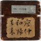 詹仲举